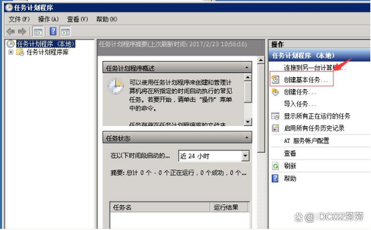 服务器定时重启命令怎么设置？-图1