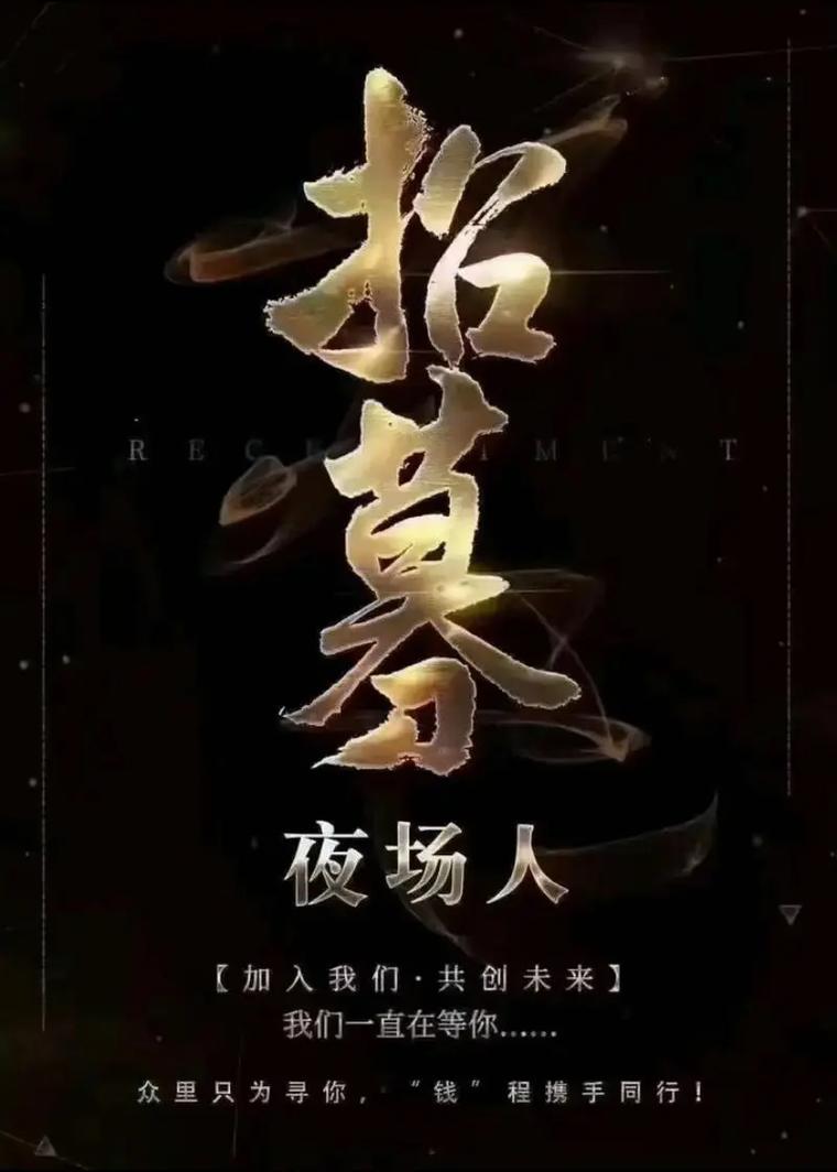 招聘悬赏真能轻松赚钱吗？-图1