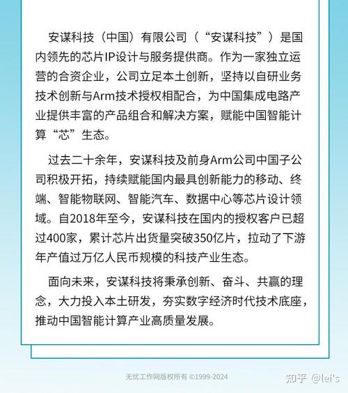 安谋招聘，有哪些岗位在等你？-图1
