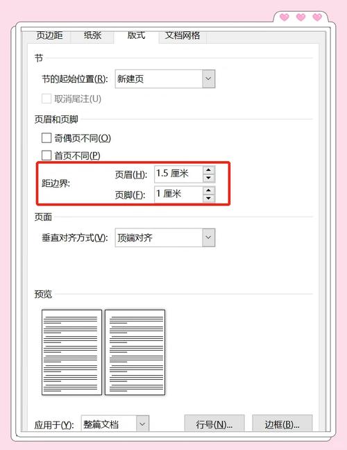 网页设计行距怎么调才合适？-图3