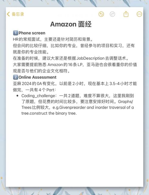 亚马逊SDE招聘门槛有多高？-图1