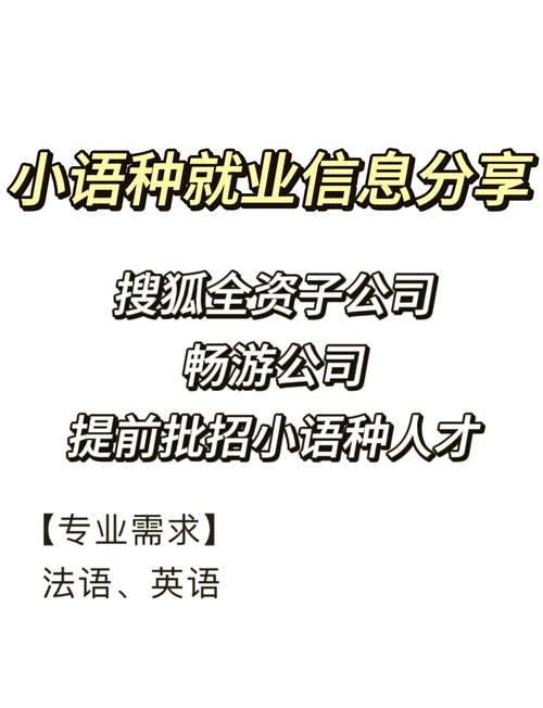 搜狐畅游招聘，有哪些岗位在招？-图2