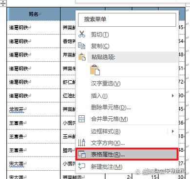 网页制作中如何选中表格？-图1