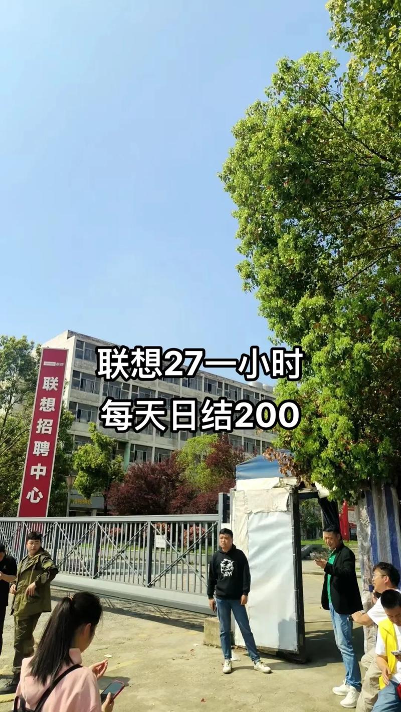 福州联想招聘具体岗位和要求是什么？-图3