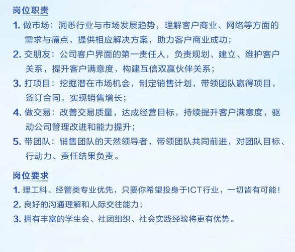 华为招聘考核侧重哪些核心能力？-图2