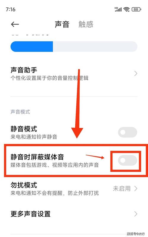 小米手机降噪命令怎么关闭？-图1