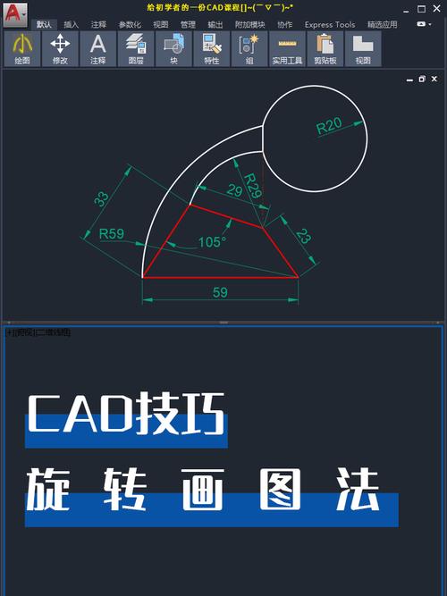 AutoCAD三维旋转命令怎么用？-图2