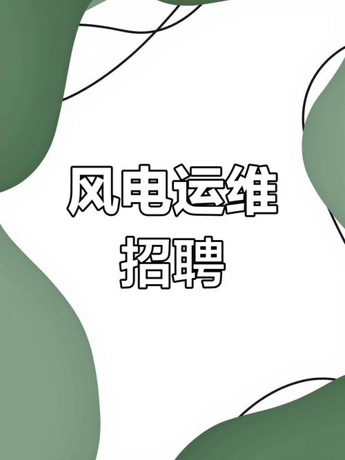电脑风扇招聘？招什么岗位？-图3