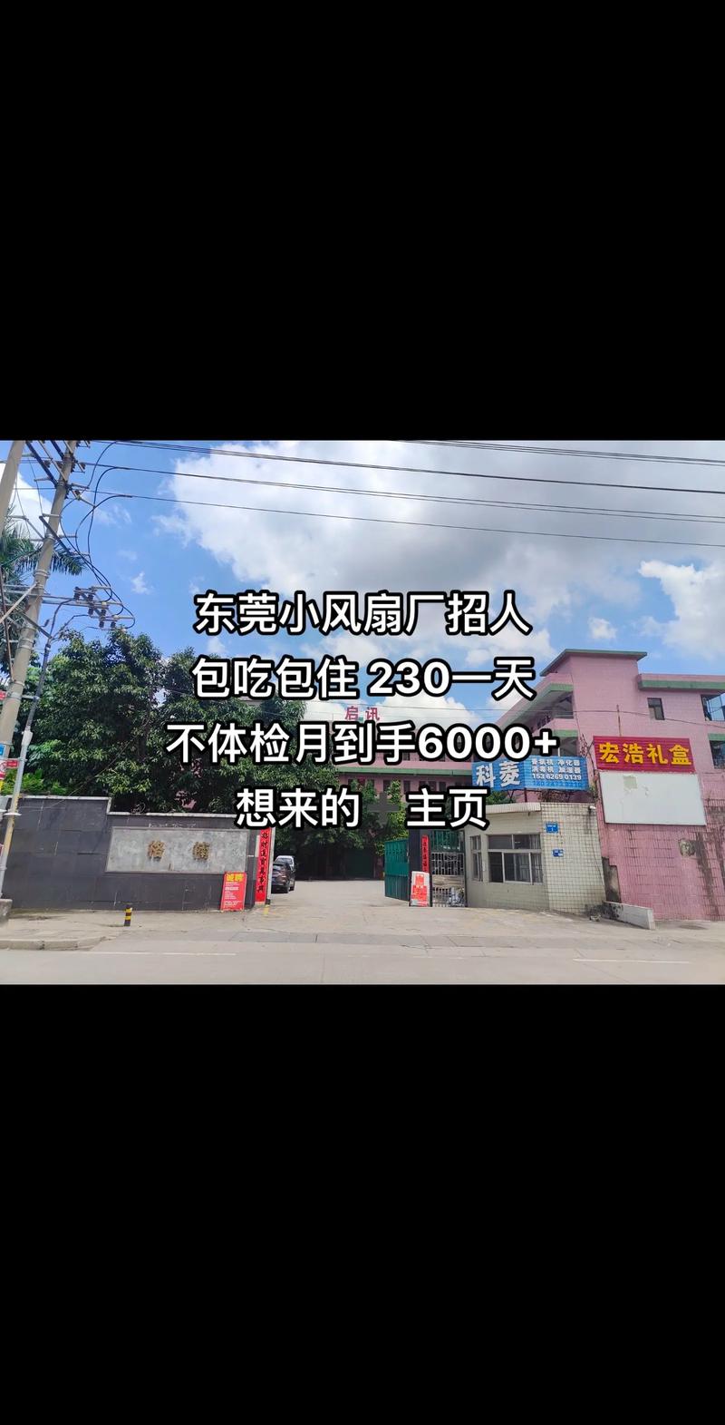 电脑风扇招聘？招什么岗位？-图2