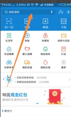 支付宝商户申请步骤是什么？-图1