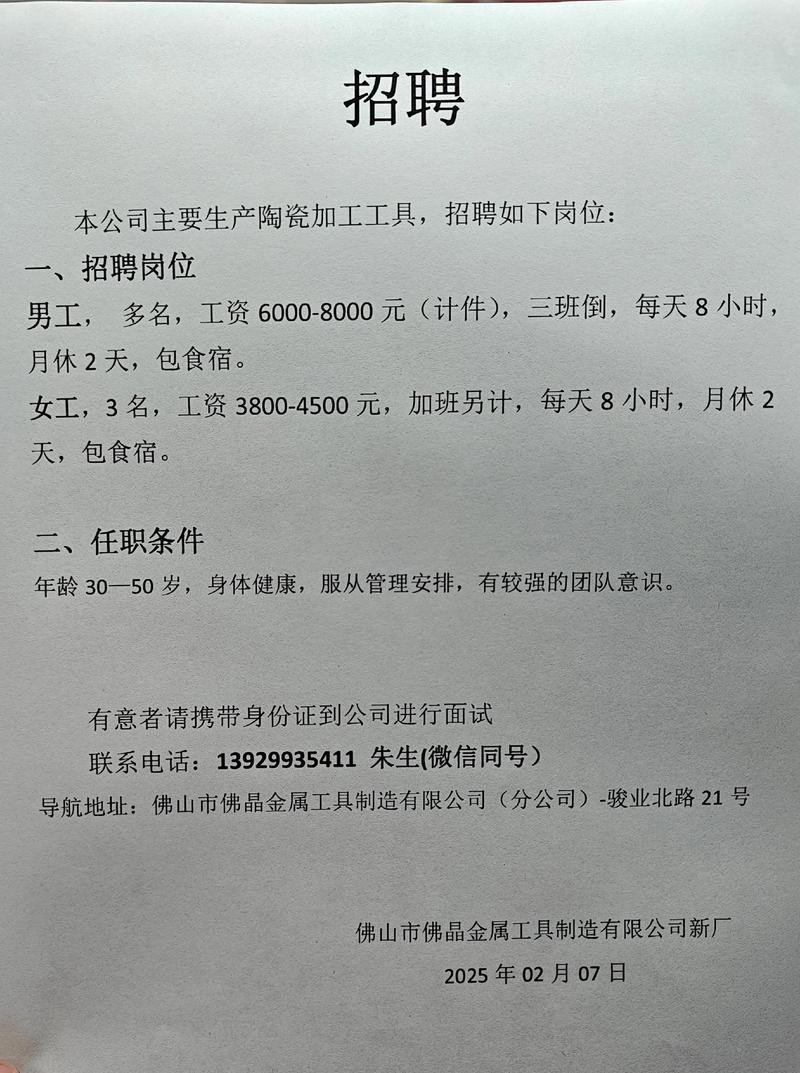 陶瓷原型招聘，要求与待遇如何？-图1