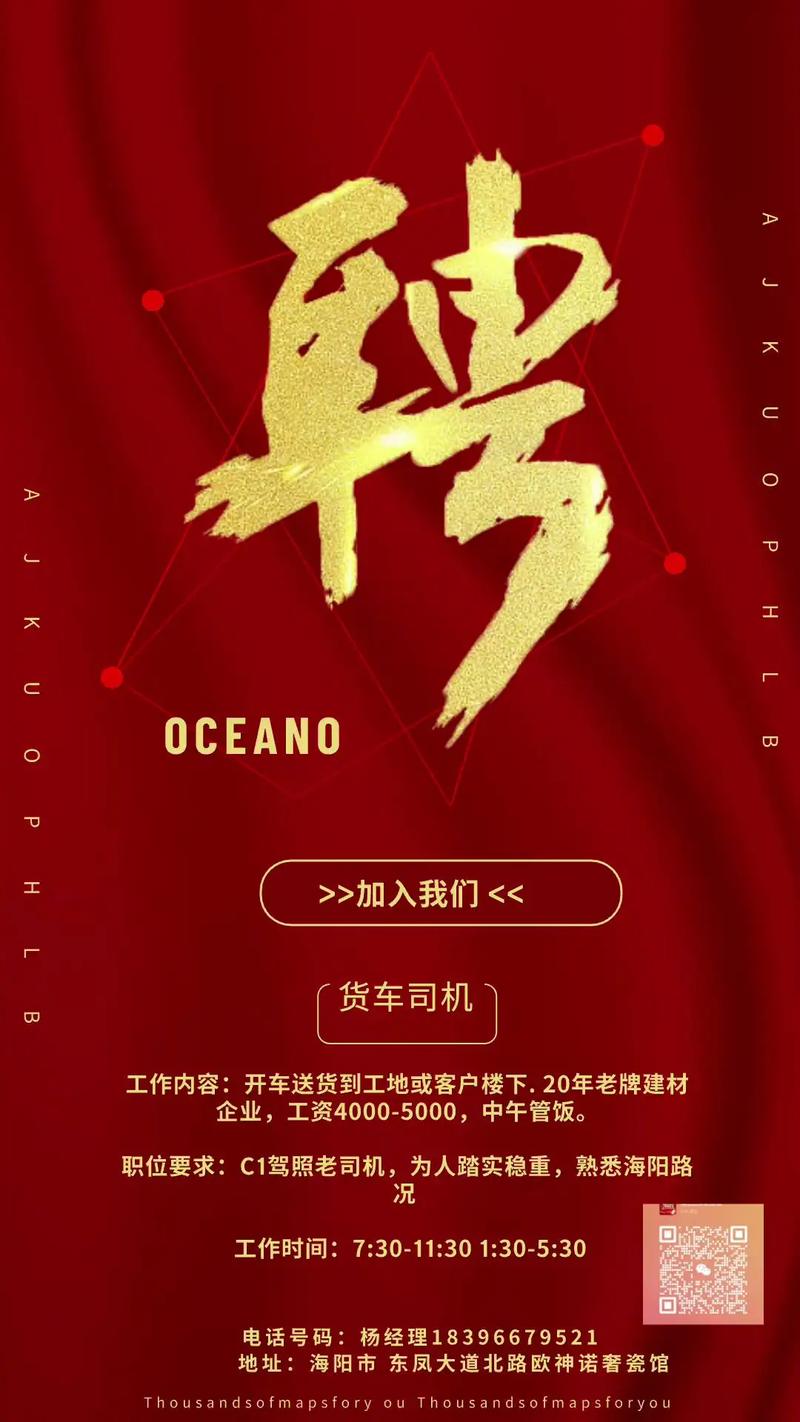 陶瓷原型招聘，要求与待遇如何？-图2