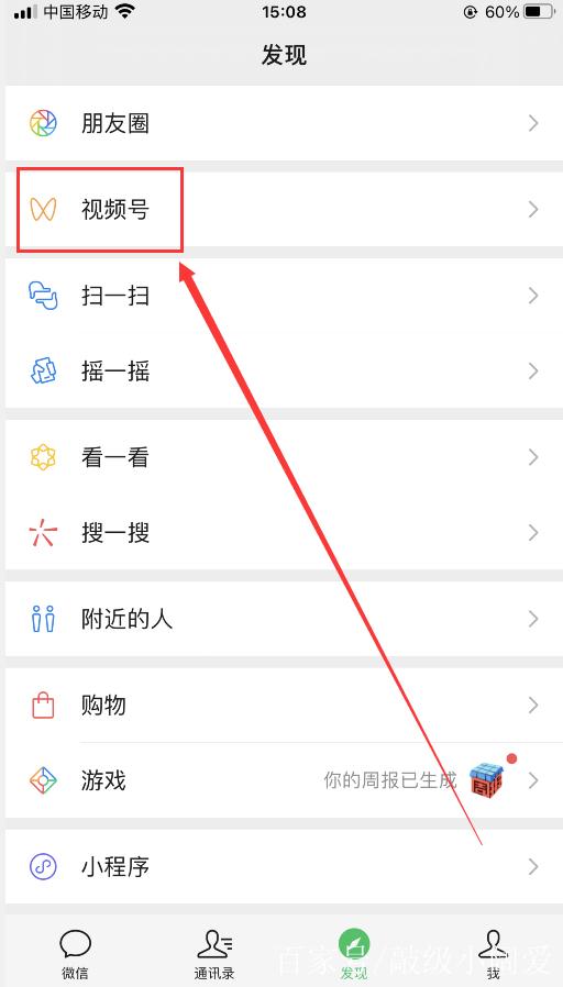 微信关注号设计，关键在哪？-图1