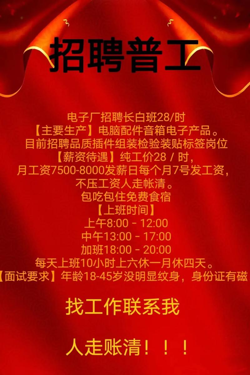 大厂招聘海报藏着哪些求职玄机？-图2