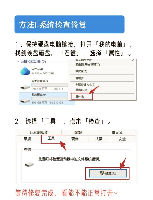 移动硬盘恢复命令有哪些？-图3