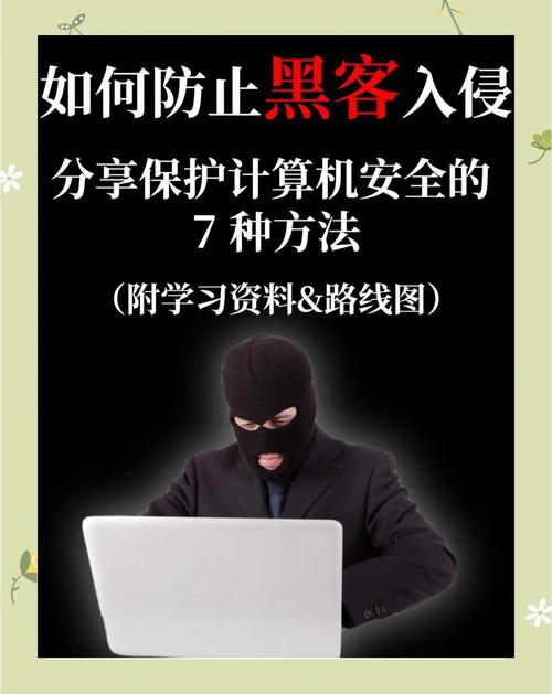 公司如何有效防范黑客攻击？-图1