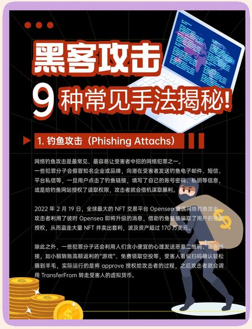 公司如何有效防范黑客攻击？-图3