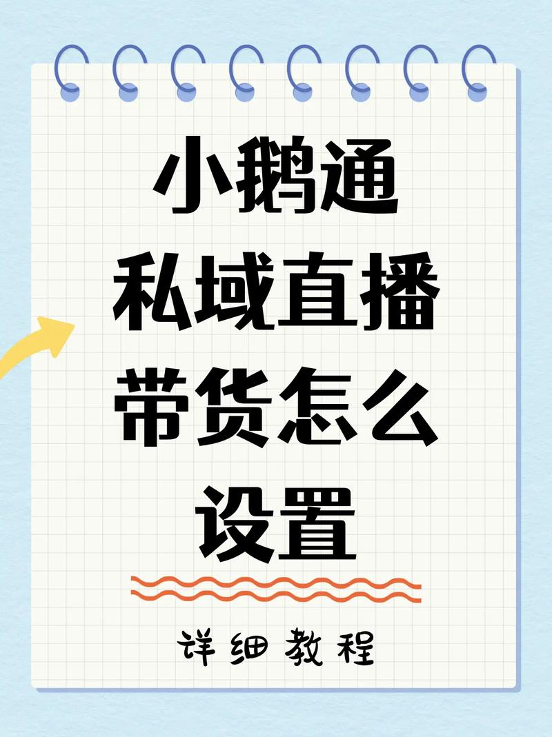 小鹅通直播删不掉？方法在这里！-图2