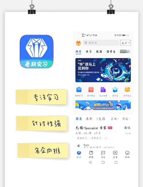 实习招聘软件怎么选?好用吗?-图1 实习招聘软件怎么选?好用吗?-图1