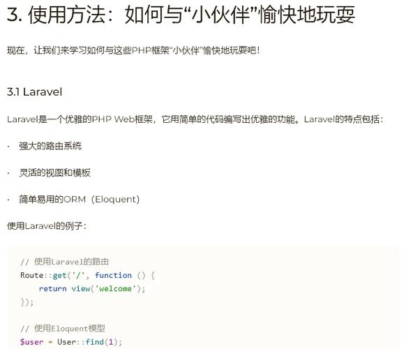 PHP命令行框架如何高效开发CLI应用？-图1