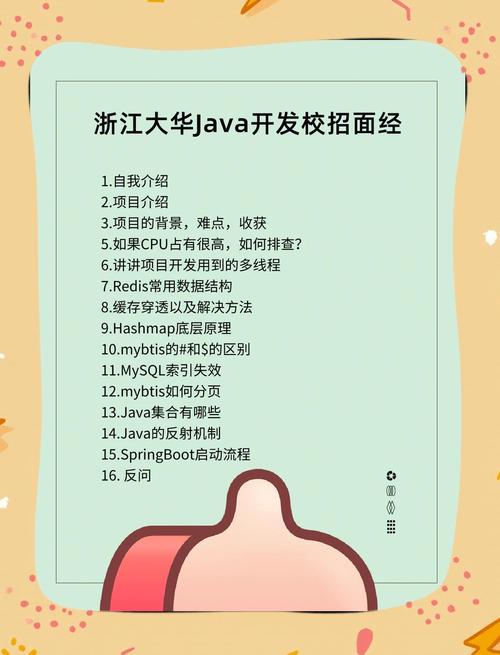Java校招如何准备，岗位要求有哪些？-图2