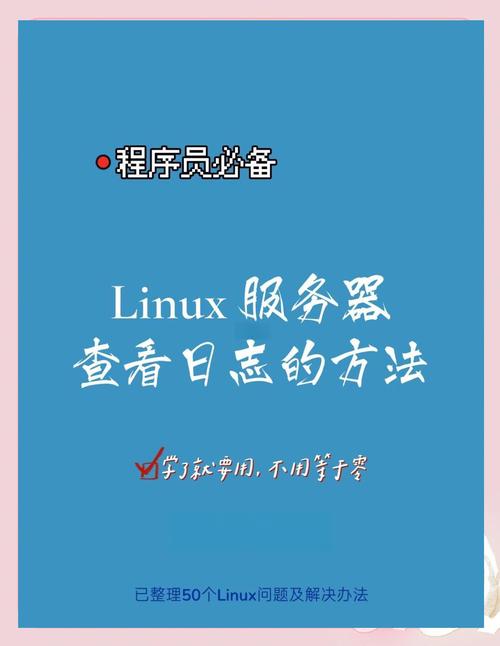 Linux resin日志命令有哪些？-图2