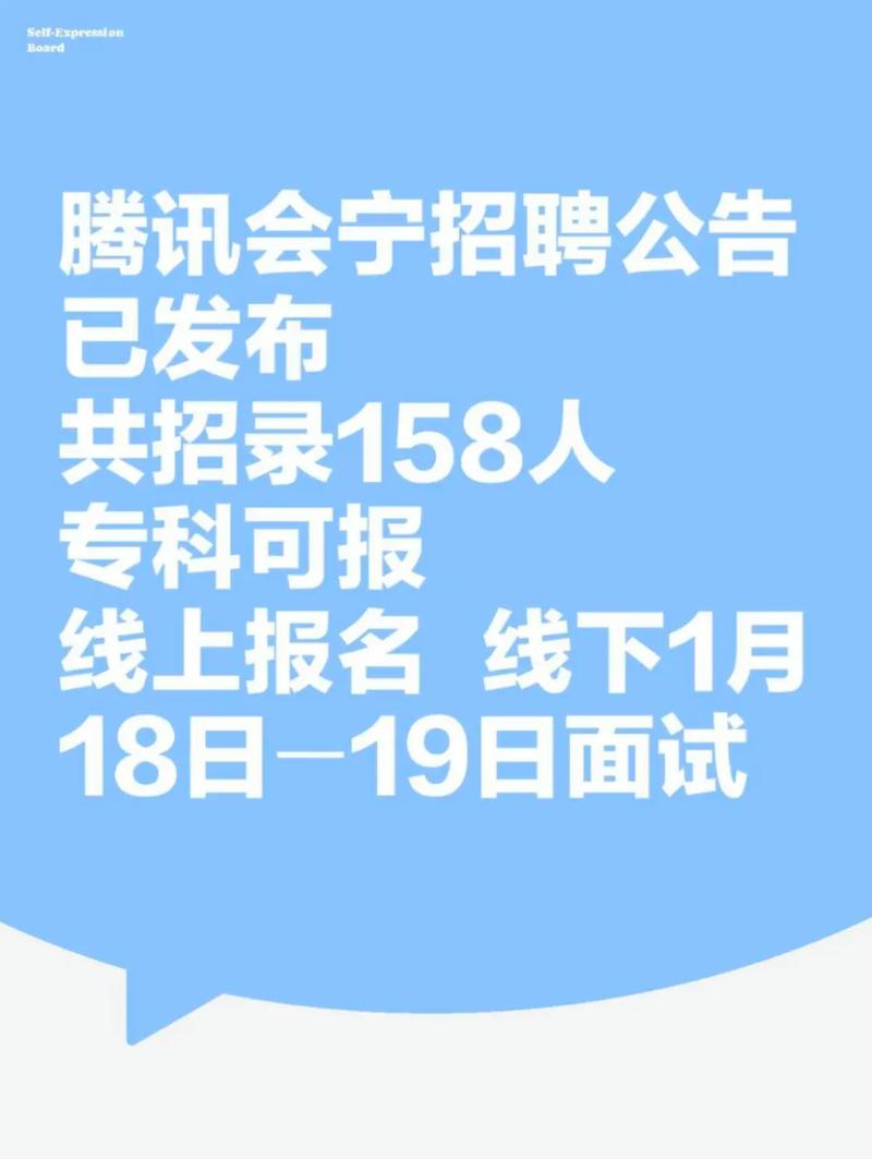 腾讯审计岗招聘，具体要求有哪些？-图2