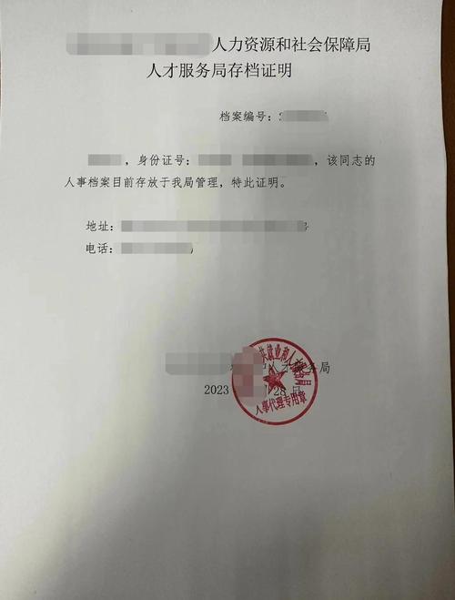 深圳人才档案解绑需满足哪些条件？-图1