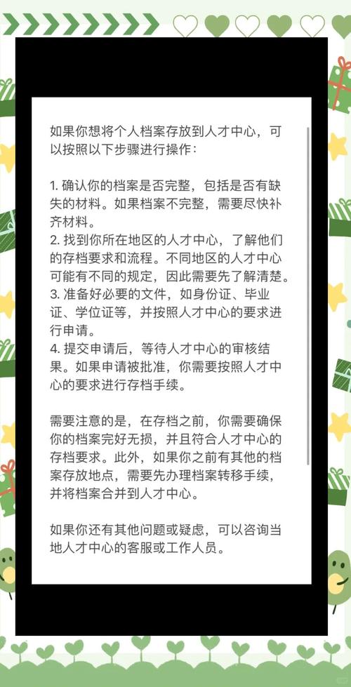 深圳人才档案解绑需满足哪些条件？-图2