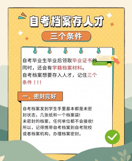深圳人才档案解绑需满足哪些条件？-图3