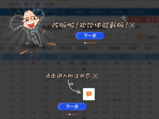 网站引导页怎么设计才有效？-图2
