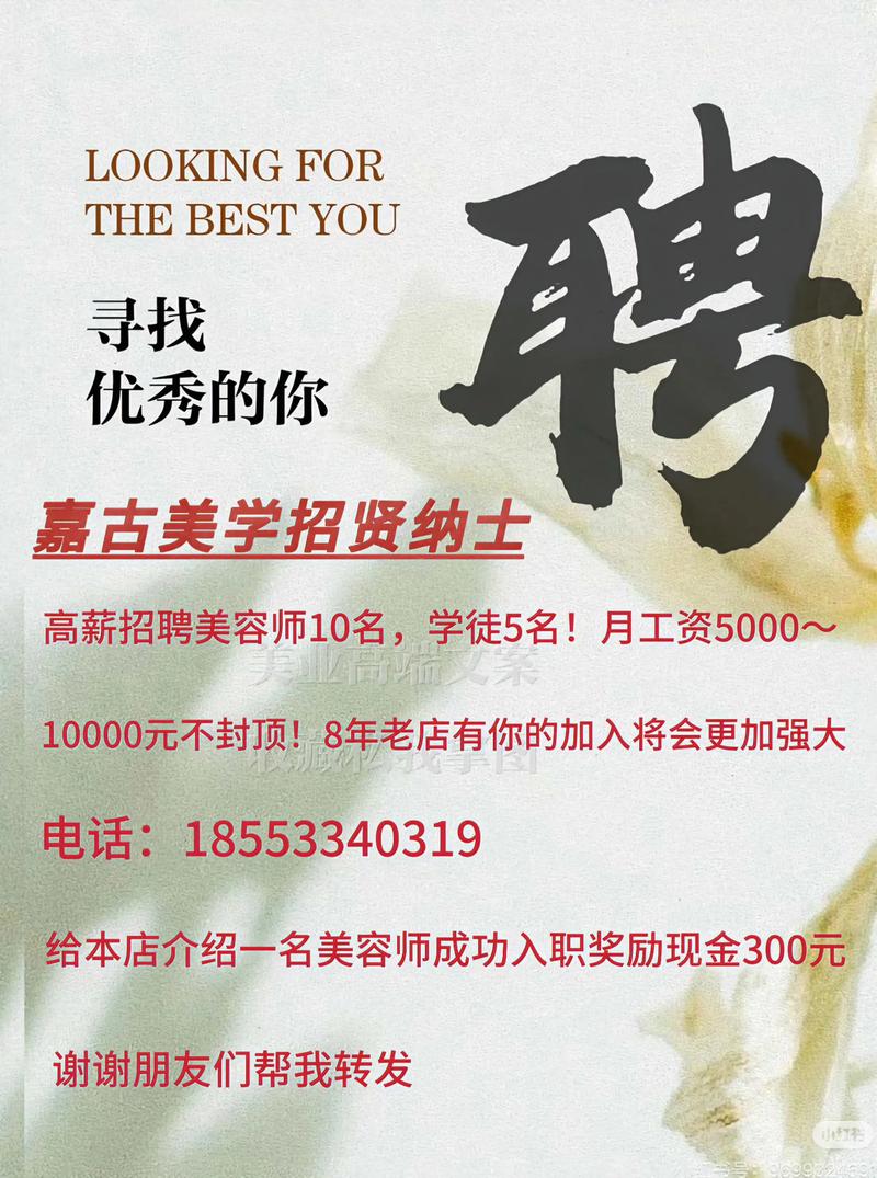 中文帮招聘，岗位要求具体是什么？-图2