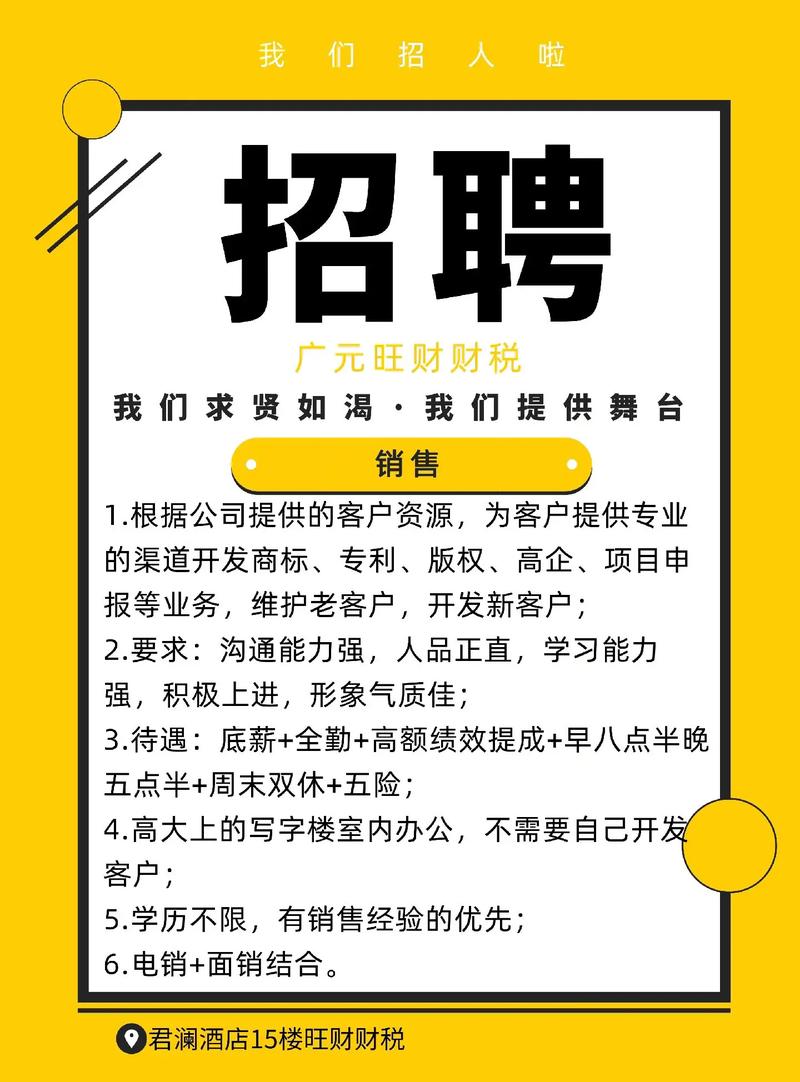 中文帮招聘，岗位要求具体是什么？-图1
