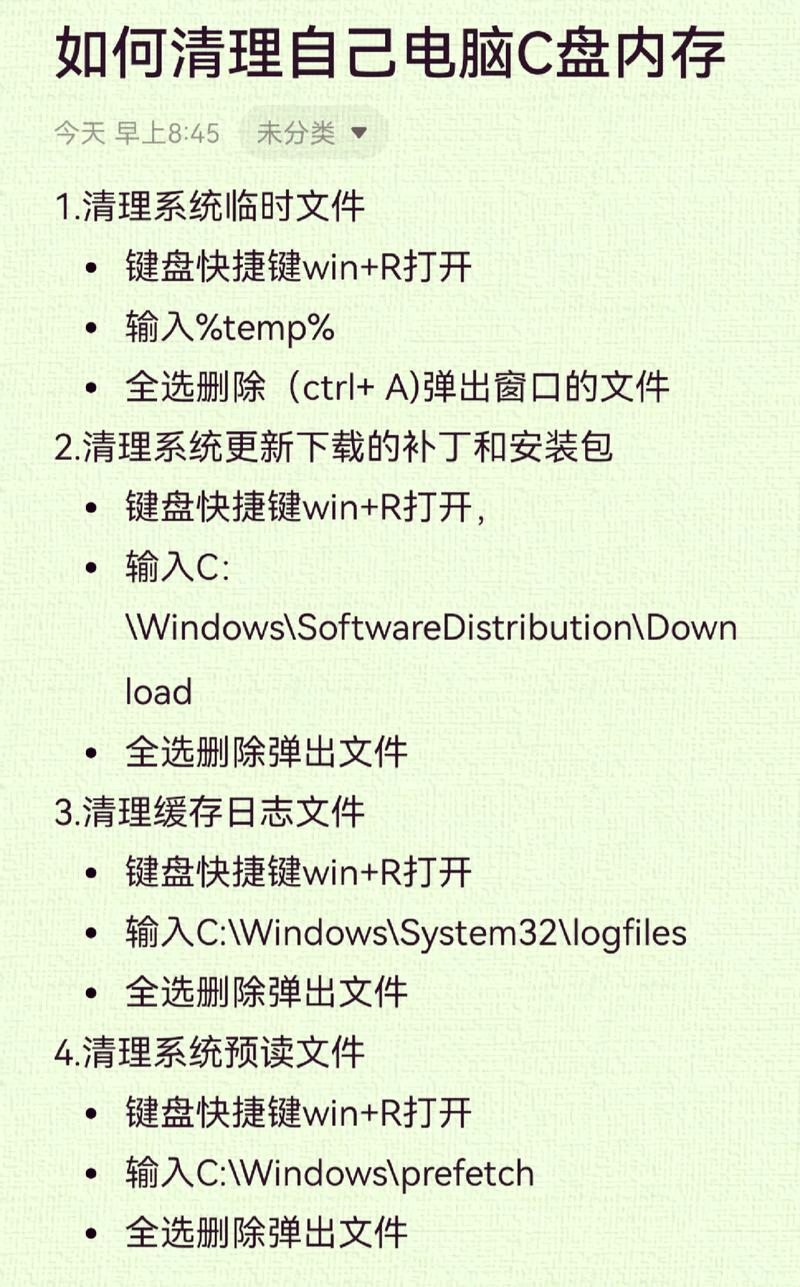 电脑清理垃圾命令真能提速吗？-图2