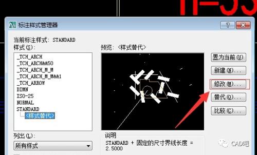 CAD修改标注样式命令怎么用？-图3