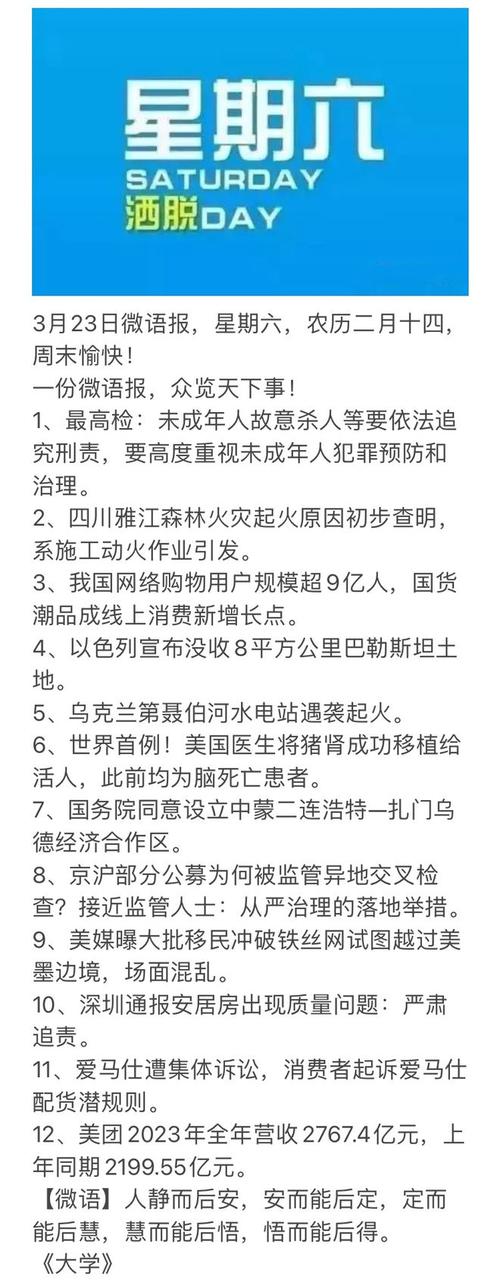 网络新闻写作如何抓眼球又保真实？-图3