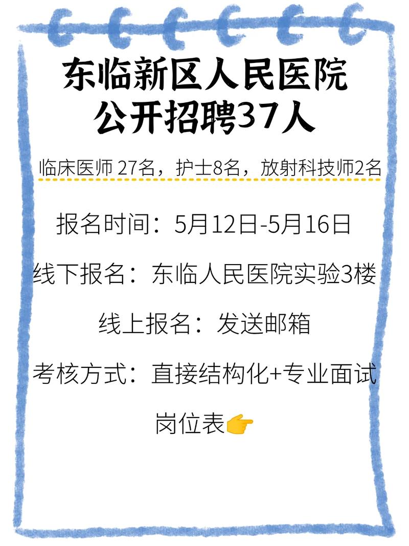 临海亚东招聘什么岗位？要求有哪些？-图3