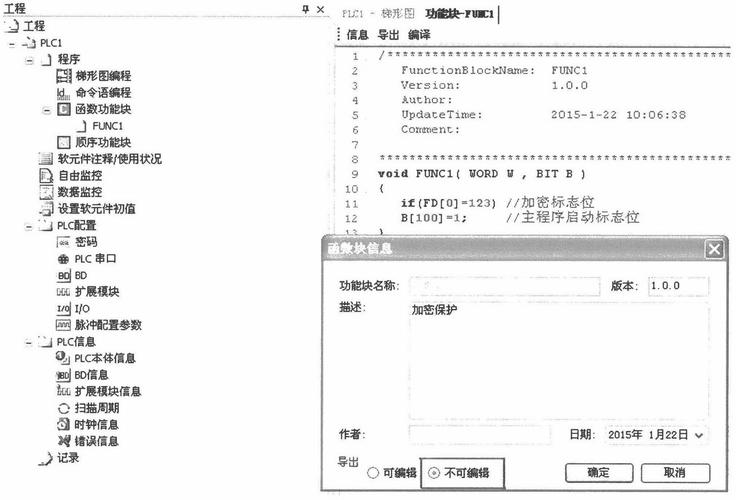 怡科加密机命令有哪些具体功能？-图3