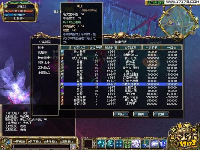 真封神GM命令有哪些?-图2 真封神GM命令有哪些?-图2