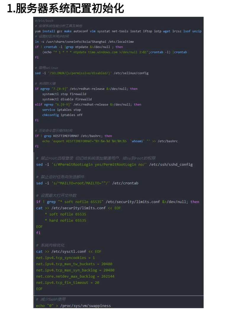 Linux shell未找到命令怎么办？-图1