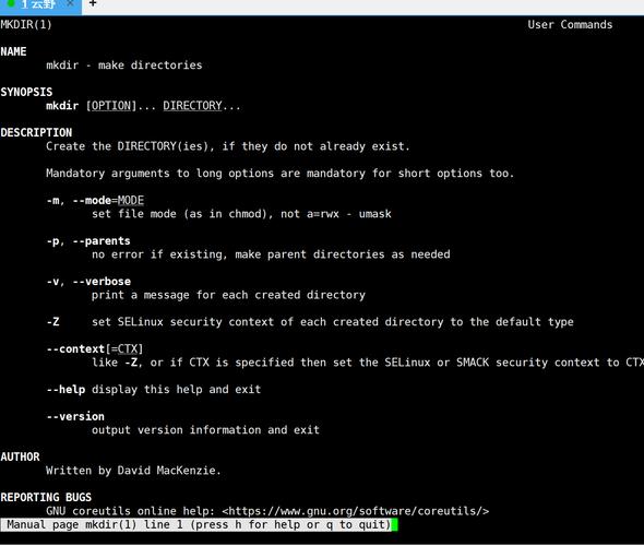 Linux shell未找到命令怎么办？-图2