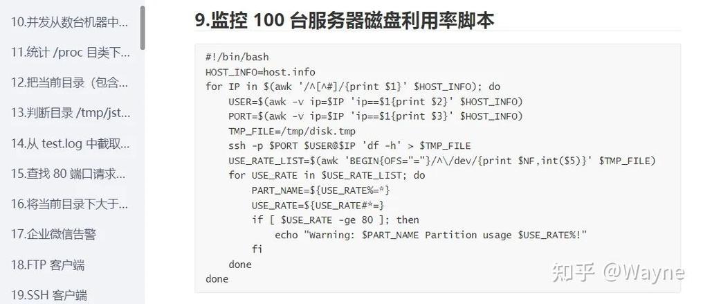 Linux shell未找到命令怎么办？-图3