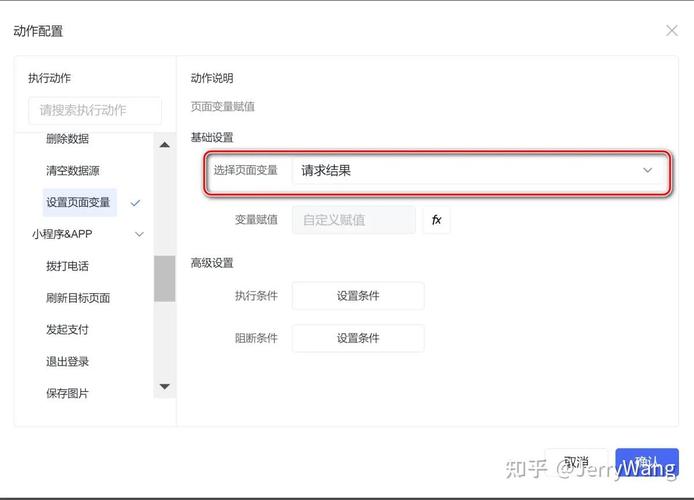 页面间如何实现函数调用与数据传递？-图1