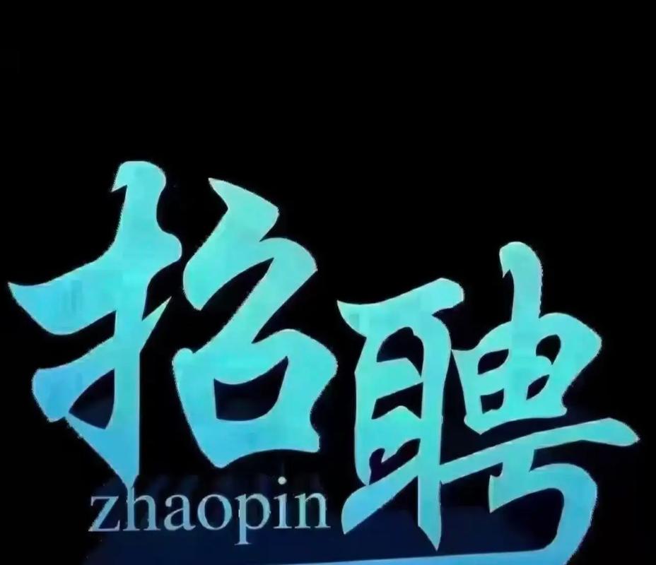 抚顺BOF招聘，岗位有哪些要求？-图1