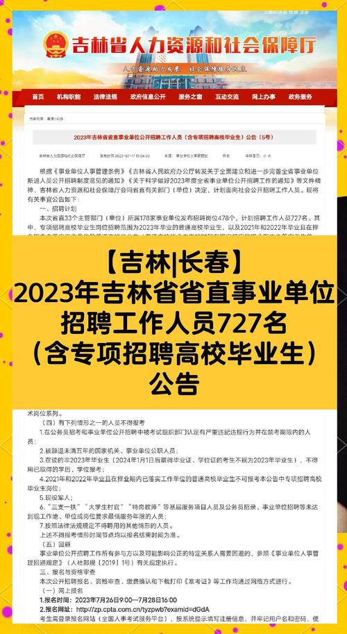 抚顺BOF招聘，岗位有哪些要求？-图3