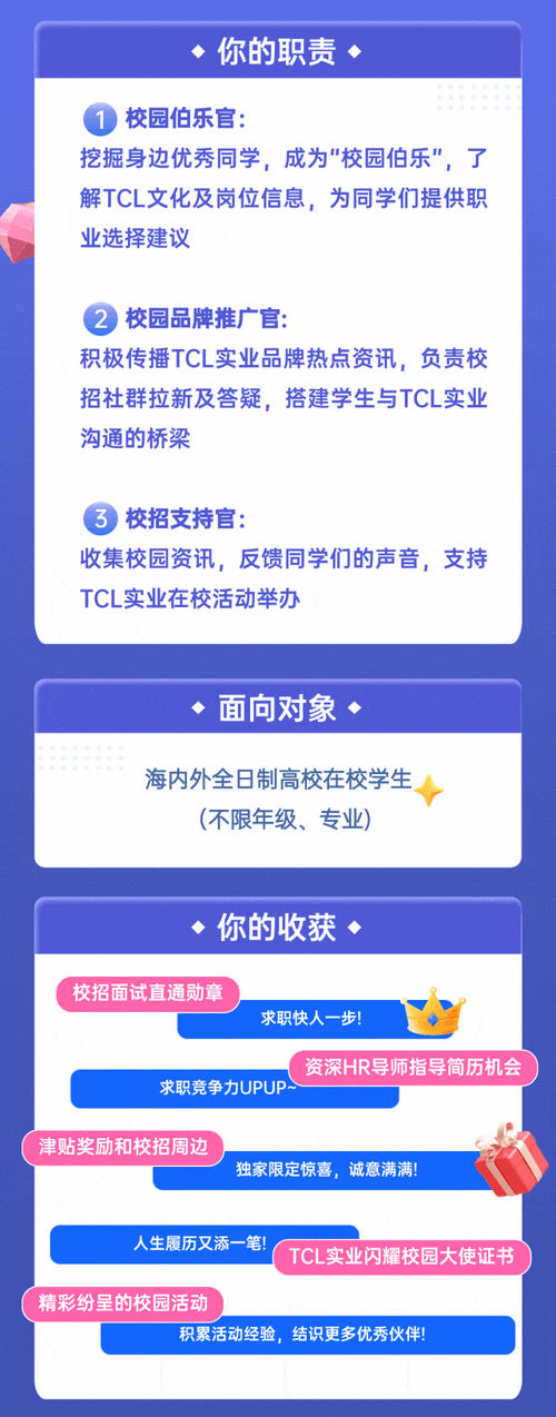 VC校园招聘，如何吸引顶尖金融人才？-图3