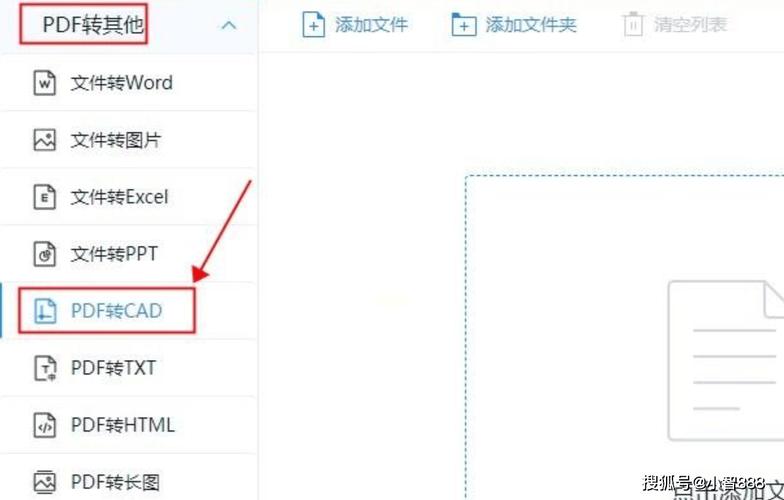 如何用CAD批量转换文件为旧版本命令？-图1