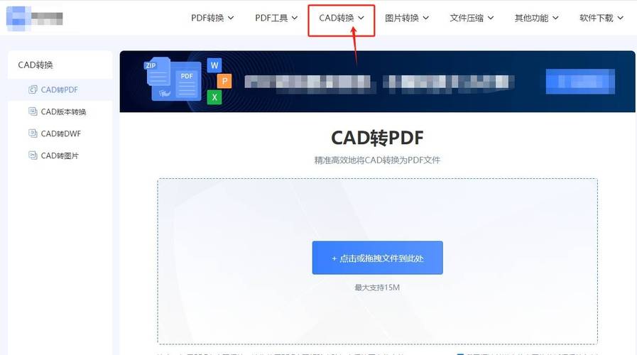 如何用CAD批量转换文件为旧版本命令？-图2