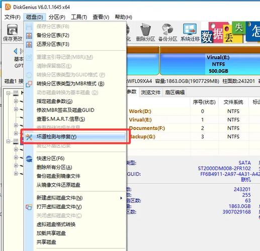 磁盘扫描修复命令有哪些？-图3