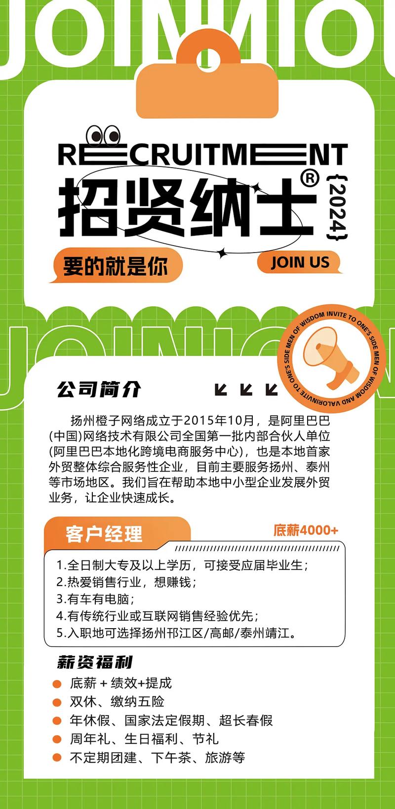 橙子VR招聘，急招什么岗位？-图1